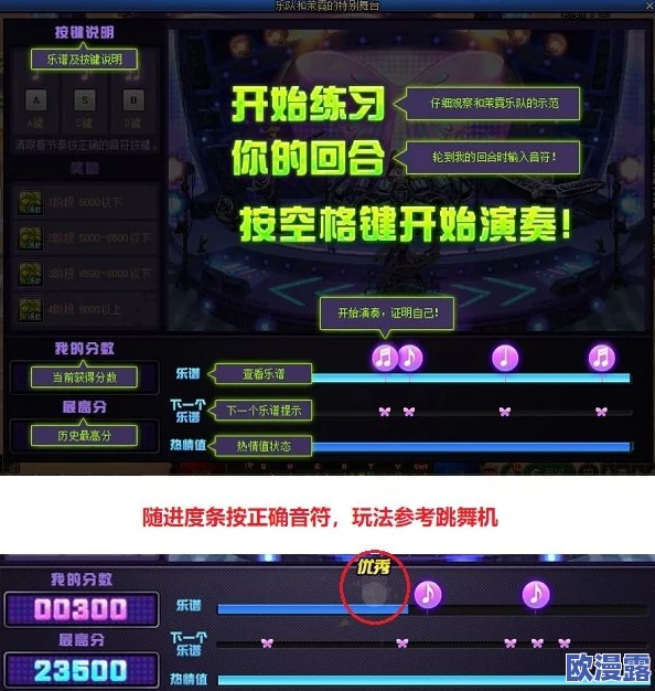 魔魔打勇士音律系统全面攻略:玩转音乐节奏游戏,掌握音律秘籍技巧指南 魔魔打勇士音律系统全面攻略:玩转音乐节奏游戏,掌握音律秘籍技巧指南