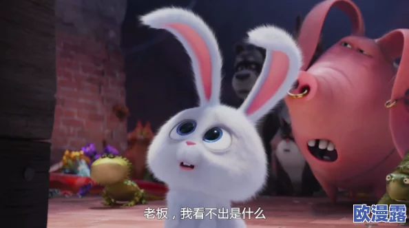 啊∽你tm别 了我的小兔兔电影：2024年最受期待的动画大片，带你重温童年的纯真与冒险！