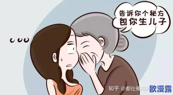 男生和女生努力生孩子：了解生育的生理机制、心理准备、健康养分和社会支持的重要性