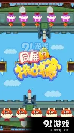 2024年精选双人同屏小游戏大盘点：耐玩有趣的双人对战游戏全集