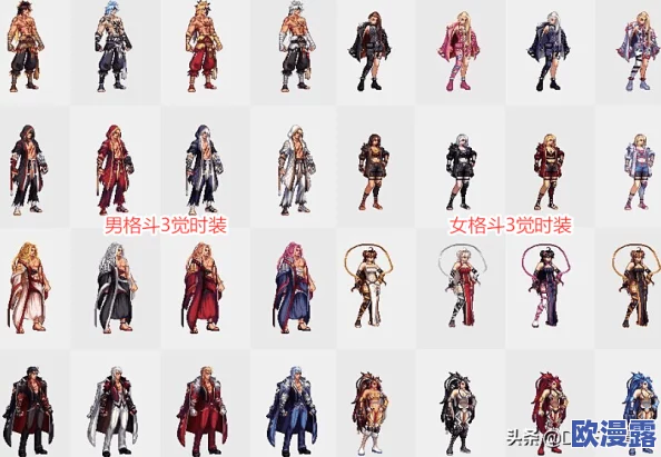 DNF2020金秋装扮全职业外观详解及获取方式指南