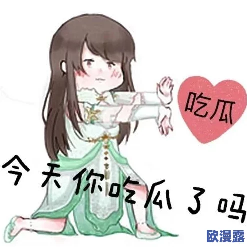 红领巾吃瓜官网：最新动态与活动信息全方位更新，助力青少年健康成长与快乐学习