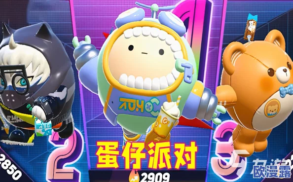 蛋仔派对游戏中如何获取可爱的熊猫玩偶详细攻略 蛋仔派对游戏中如何获取可爱的熊猫玩偶详细攻略