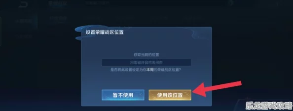 王者荣耀中如何更改荣耀战区?详细步骤与修改方法介绍 王者荣耀中如何更改荣耀战区?详细步骤与修改方法介绍