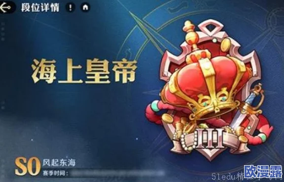 航海王壮志雄心：顶尖角色培养策略与推荐指南