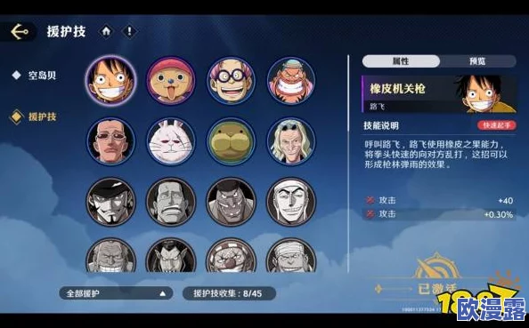 航海王壮志雄心：顶尖角色培养策略与推荐指南