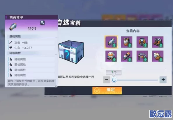 幻塔游戏中自选SSR该如何抉择？精选自选SSR宝箱选择推荐指南