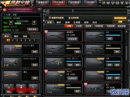 穿越火线口令码2024：最新活动与福利信息，助你轻松获取游戏内奖励和道具！