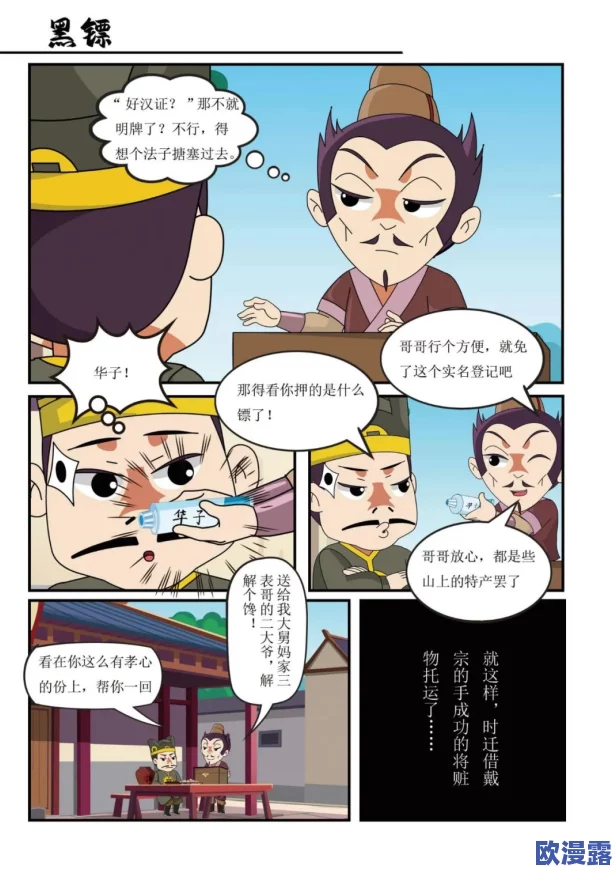 请给我奶嘴漫画下划版次元派：最新角色设计与故事情节进展分析，带你深入了解创作背后的灵感来源
