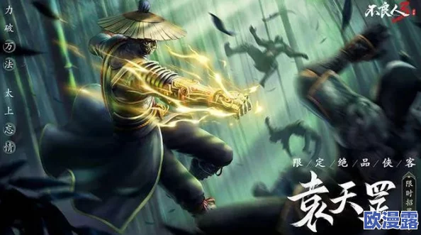 不良人3游戏内哪个绝品侠客实力更强？顶级绝品侠客推荐指南