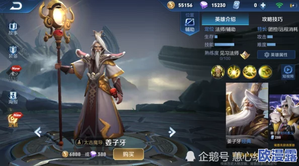 王者荣耀中姜子牙角色对应的历史原型人物是谁 王者荣耀中姜子牙角色对应的历史原型人物是谁