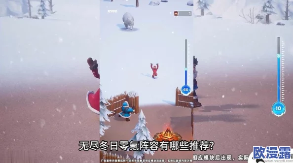 无尽冬日：车身守城战术指南与英雄选择优化攻略