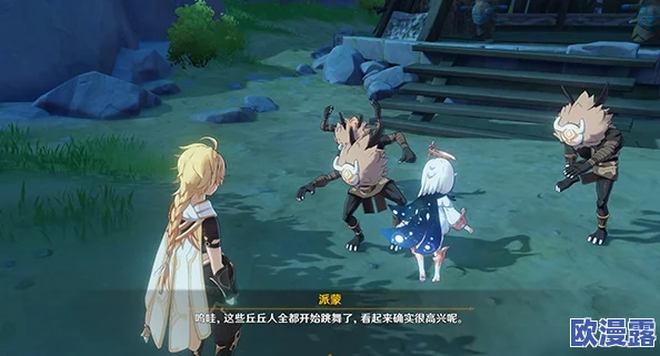 八重神子被丘丘人抓去繁殖后代图，揭示了游戏角色与怪物之间的奇妙互动及其背后的文化寓意分析