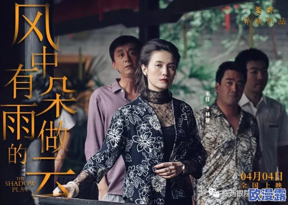 老人船上弄雨荷第13集介绍：情感纠葛加深，角色关系再度升温，剧情发展引人入胜