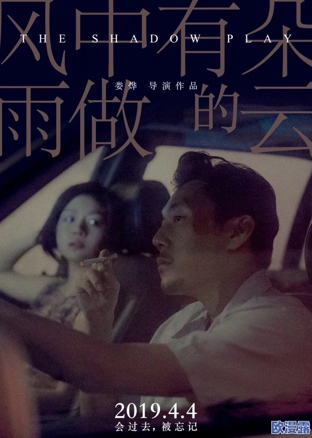 老人船上弄雨荷第13集介绍：情感纠葛加深，角色关系再度升温，剧情发展引人入胜