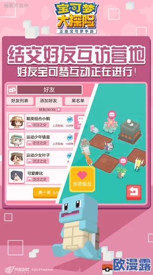 宝可梦大探险小组商店详细指南及精彩内容推荐汇总 宝可梦大探险小组商店详细指南及精彩内容推荐汇总