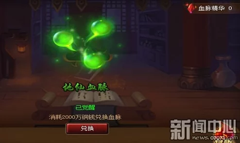 神仙道游戏中血镇2技能需要达到多少级才能解锁学习 神仙道游戏中血镇2技能需要达到多少级才能解锁学习