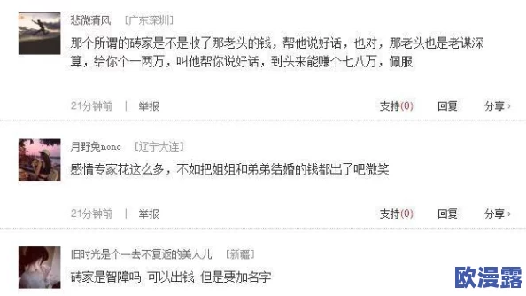 网友看法:关于wwwxxxx69的讨论,大家对其内容和影响力有何不同见解? 网友看法:关于wwwxxxx69的讨论,大家对其内容和影响力有何不同见解?