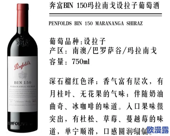 美酒节成就攻略：揭秘明星们最爱的红酒品牌及其八卦传闻