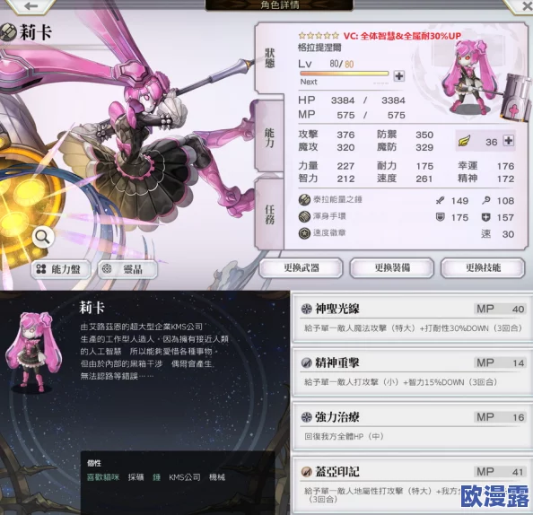 深度解析暗喻幻想中加莉卡社群MAX效果及全面解锁策略指南