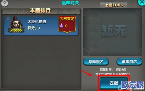 《太极熊猫》游戏巅峰对决:武神组合震撼登场,展现无与伦比的无敌姿态 《太极熊猫》游戏巅峰对决:武神组合震撼登场,展现无与伦比的无敌姿态