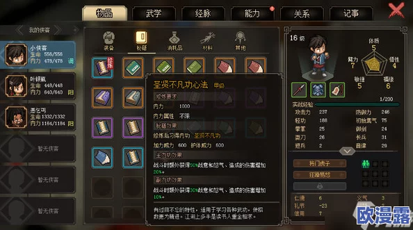 大侠立志传中如何获取医术属性书?全面解析医术属性书获取方法 大侠立志传中如何获取医术属性书?全面解析医术属性书获取方法