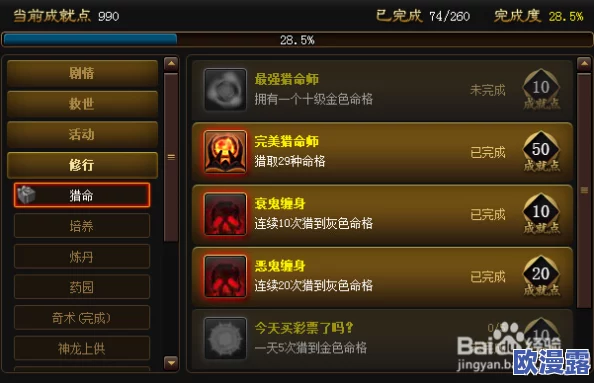 探索神仙道：达成多少成就方能解锁珍稀玲珑奖励？