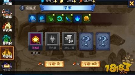 探索神仙道：达成多少成就方能解锁珍稀玲珑奖励？