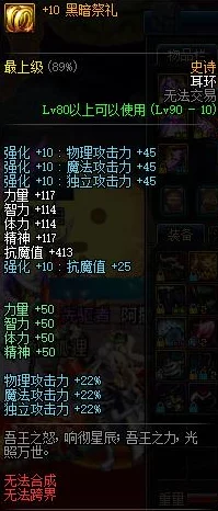 DNF游戏中公会耳环选择指南：哪个公会耳环最适合你的角色？