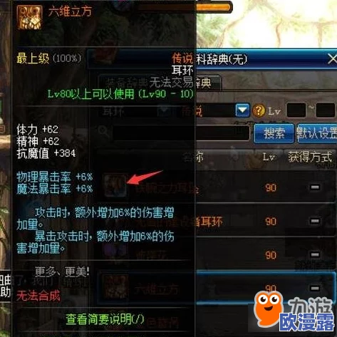 DNF游戏中公会耳环选择指南：哪个公会耳环最适合你的角色？