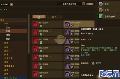 怪物猎人OL游戏中收起武器的操作具体对应哪个按键