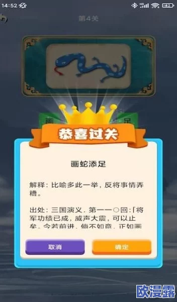 2024年热门推荐：趣味横生的看图猜成语游戏下载精选分享