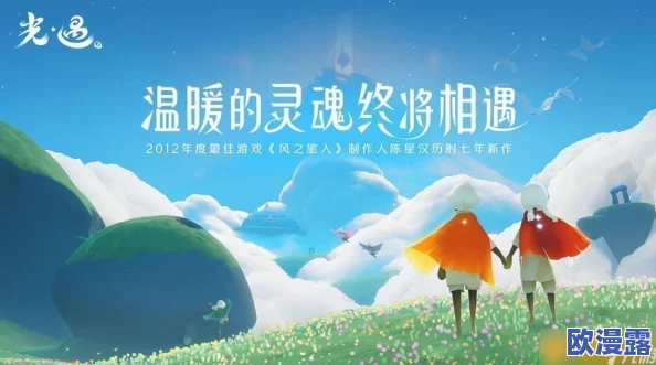 2021年《光遇》游戏2月3日全面攻略:重温先祖美好回忆技巧详解 2021年《光遇》游戏2月3日全面攻略:重温先祖美好回忆技巧详解