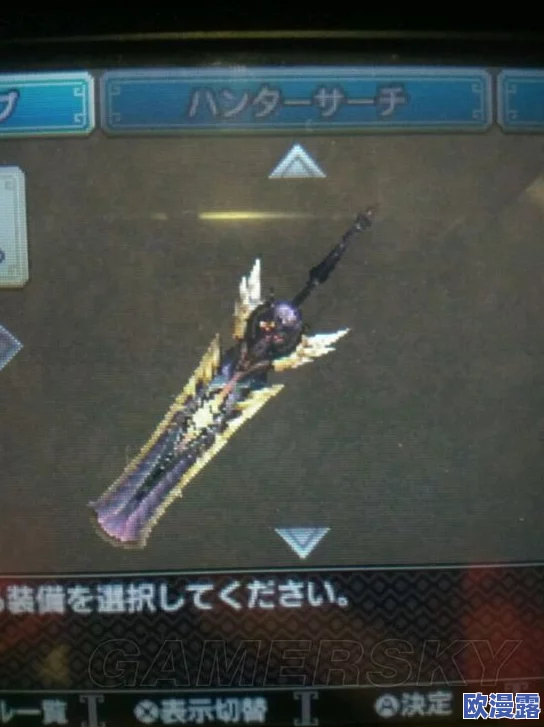 怪物猎人XX中顶级大剑玩家应选用哪一款武器最佳？