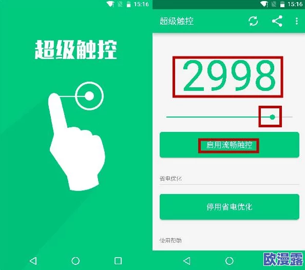 逼逼操软件最新进展：功能升级与用户体验优化，助力社交互动新方式的全面提升