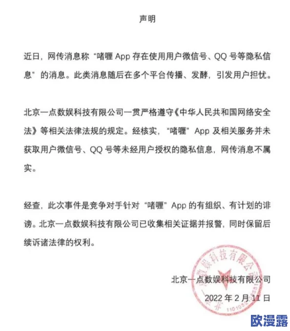 艹逼APP＂涉嫌泄露用户隐私，被曝八卦内幕消息称开发者存在不可告人的秘密
