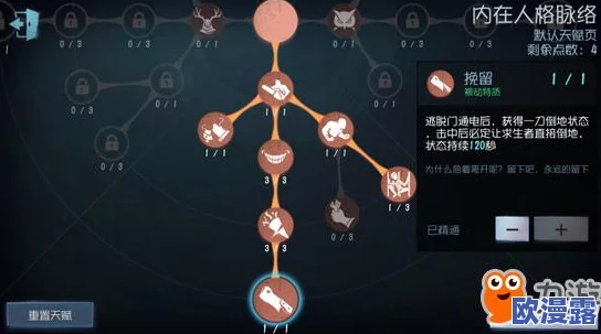 第五人格游戏攻略：时空之影角色天赋加点技巧与策略解析