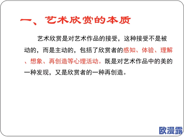张雨欣人文艺术欣赏ppt.播放:探讨张雨欣的艺术风格、作品分析及其在现代艺术中的影响力与意义 张雨欣人文艺术欣赏ppt.播放:探讨张雨欣的艺术风格、作品分析及其在现代艺术中的影响力与意义