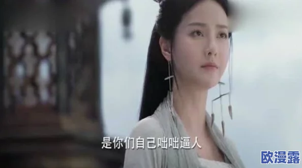 雷电将军娇喘：内幕曝光！绯闻女星与高官私会，惊人真相令人震惊