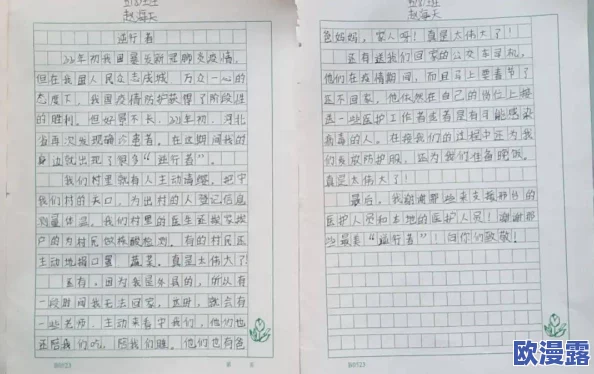 大学深刻的一次性经历是什么:从一次意外的志愿活动中,我收获了友谊与成长的宝贵体验 大学深刻的一次性经历是什么:从一次意外的志愿活动中,我收获了友谊与成长的宝贵体验