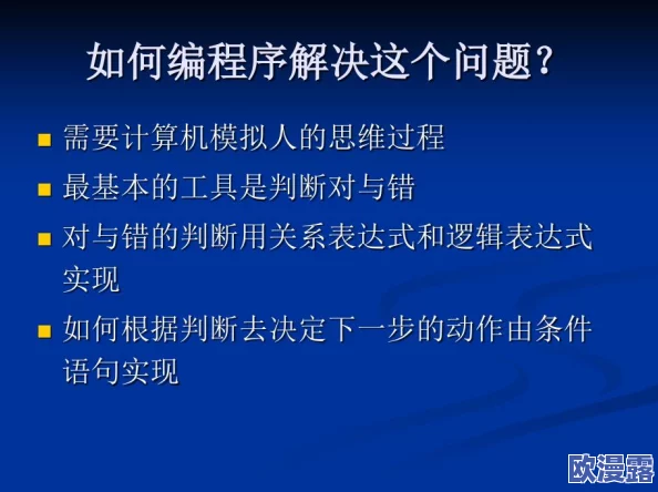 老师了我一个晚上都在C编程中的逻辑运算与控制结构的深入讲解与实际应用分析