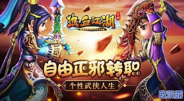 热血江湖挂机玩法中哪个职业更适合长期挂机升级