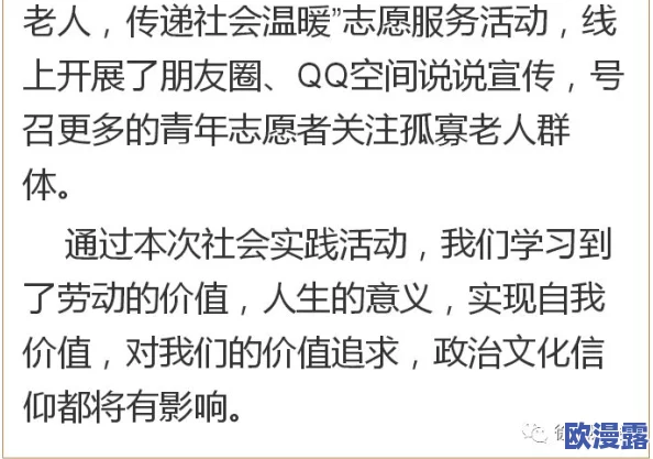 谢精69xxxxxx：探讨现代社会对个体隐私的影响及其带来的伦理挑战