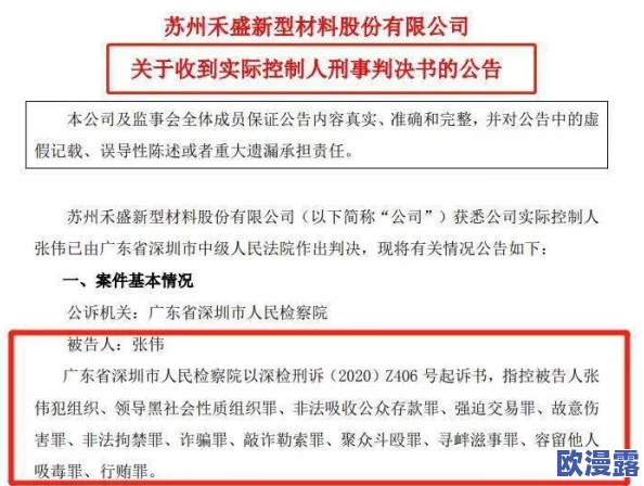 谢精69xxxxxx：探讨现代社会对个体隐私的影响及其带来的伦理挑战