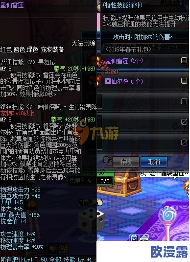 DNF游戏中刷取积分推荐前往哪个地图效率最高