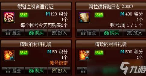 DNF游戏中刷取积分推荐前往哪个地图效率最高