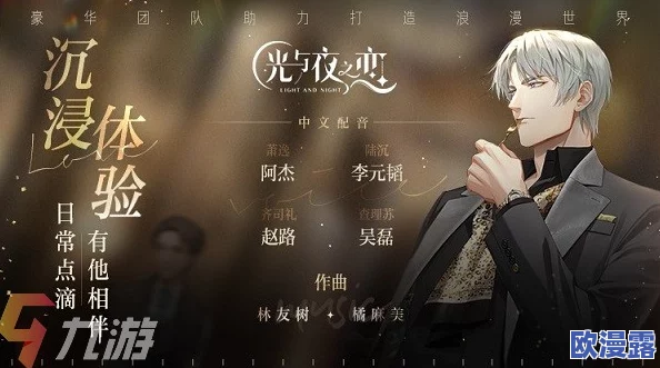 光与夜之恋慕日如初活动具体奖励内容有哪些亮点？