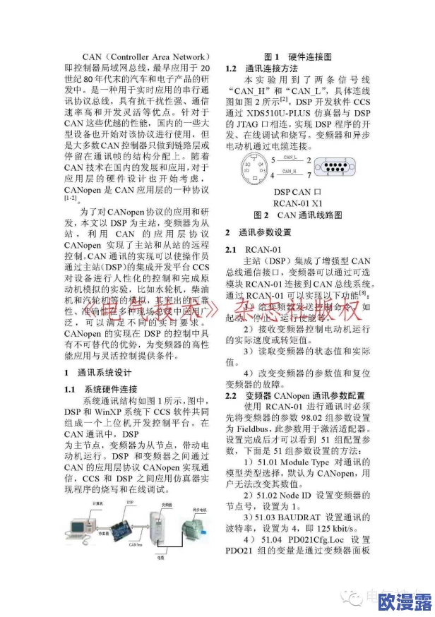 canopen免费公开canopen,业内人士曝料:新版本将引入多项颠覆性功能,引发广泛关注与期待! canopen免费公开canopen,业内人士曝料:新版本将引入多项颠覆性功能,引发广泛关注与期待!