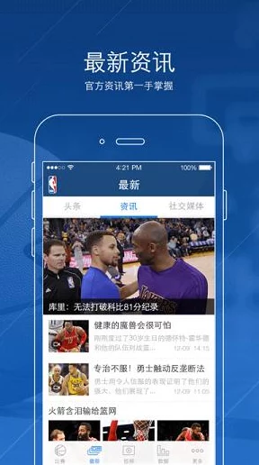 (91看NBA)免费网站：全新平台上线，提供高清直播与精彩回放，篮球迷的最佳选择！