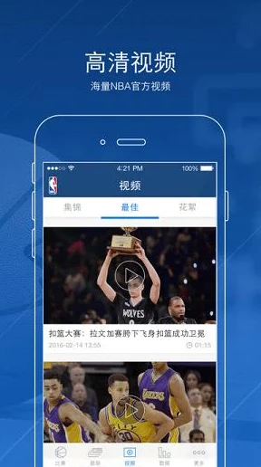 (91看NBA)免费网站:全新平台上线,提供高清直播与精彩回放,篮球迷的最佳选择! (91看NBA)免费网站:全新平台上线,提供高清直播与精彩回放,篮球迷的最佳选择!